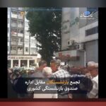 اخبار جدید امروز صندوق بازنشستگی: آخرین تحولات و تاثیرات آن بر زندگی شما